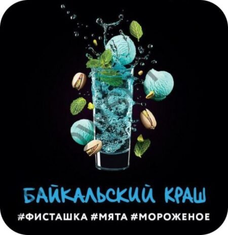 DS Shot 25 Байкальский 90 (Фисташка, Мята, Мороженное)