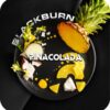BlackBurn 25гр Pinacolada (Пина-колада)