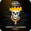 Хулиган 25гр HARD Jorik (Грейпфрут-крыжовник)