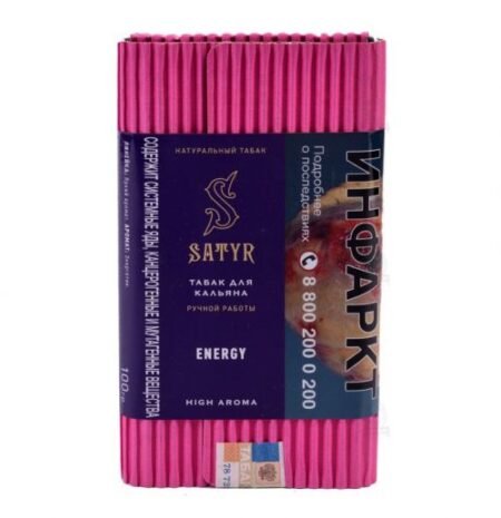 Satyr 100 Aroma Line Energy (Энергетик)