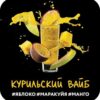 DS Shot 25 Курильский Вайб 32 (яблоко, маракуйя, манго)