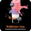 DS Shot 30 Волжский чилл