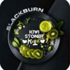 BlackBurn 100гр Kiwi Stoner (Киви смузи)