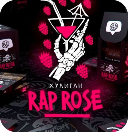 Хулиган 25гр Rap Rose (Малиново-розовый лимонад)