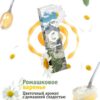 Сарма 40гр Ромашковое варенье