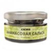 Dogma 20гр (Ананасовая сальса)