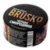 Brusko Hookah 25гр (Чёрная смородина)