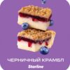 Starline 25 (Черничный крамбл)