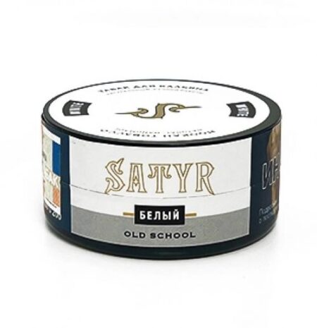 Satyr 25 No flavour WHITE (самый легкий)