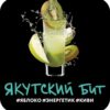 DS Shot 25 Якутский 92 (энергетик,киви,яблоко)