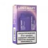 Lost Mary 5000 затяжек (Черника, малина, вишня)