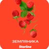 Starline 25 (Земляника)