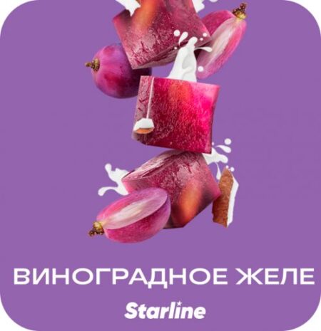 Starline 25 (Виноградное желе)