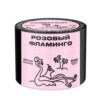 Северный 40 (Розовый фламинго)