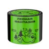 Северный 40 (Лесная фантазия)