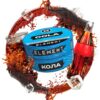 Element NEW Вода 25гр (Cola)
