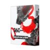 Сарма 360 120 Маракуйя