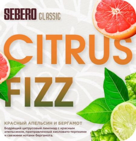 Sebero 25 гр Citrus Fizz (Красный апельсин и бергамот)