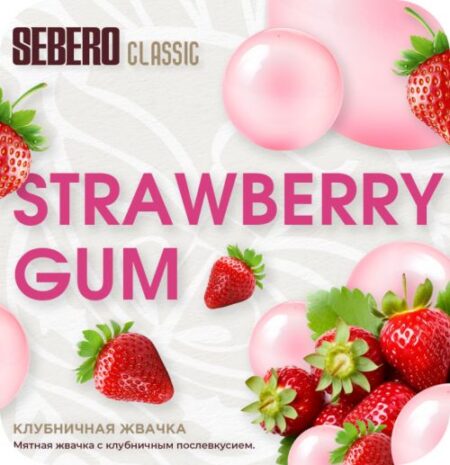 Sebero 25 гр Strawberry Gum (Клубничная жвачка)