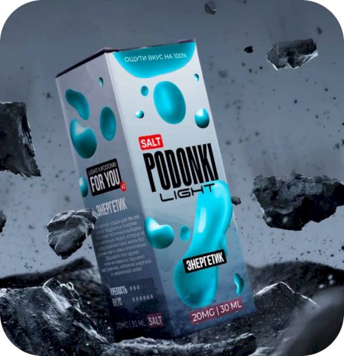Жидкость PODONKI LIGHT легкий 30мл (Ягодная фрутелла)