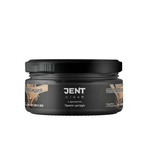 Jent cigar 25гр (Трипл цитрус)