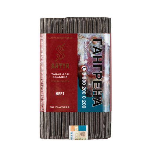 Satyr No Aroma 100 (Neft)
