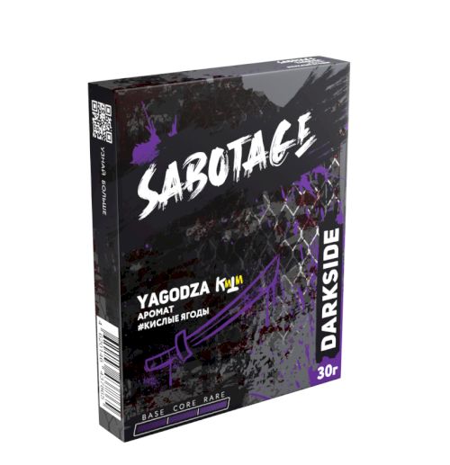 DS SABOTAGE 30 YAGODZA (Кислые ягоды)