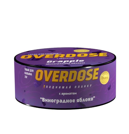 Overdose 25 гр Grapple (Виноградное яблоко)