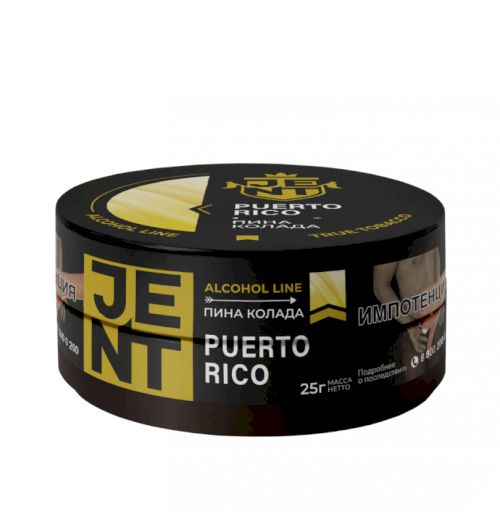 Jent 25гр Puerto Rico (Пина колада)