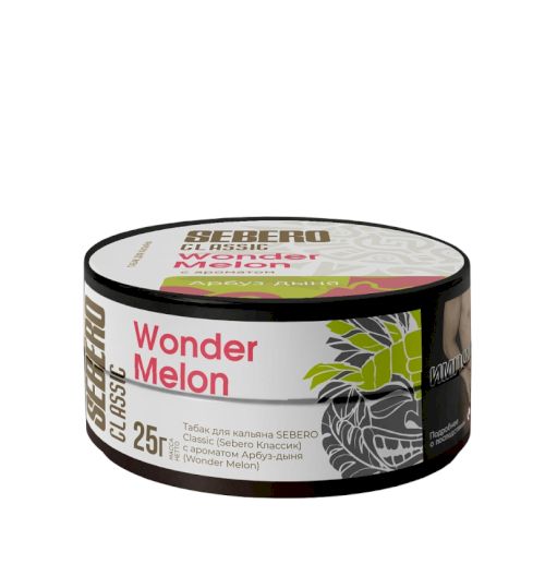 Sebero 25 гр Wonder melon (Арбуз-дыня)