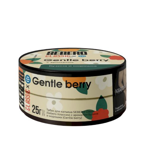 Sebero 25 гр Gentle Berry (Бузина и морошка)