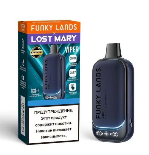 LOST MARY x FUNKY LANDS 30000 затяжек 2% (Малина апельсин)