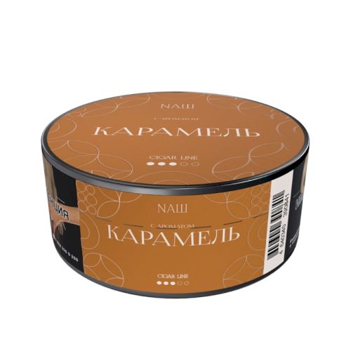 НАШ CIGAR 30гр - КАРАМЕЛЬ