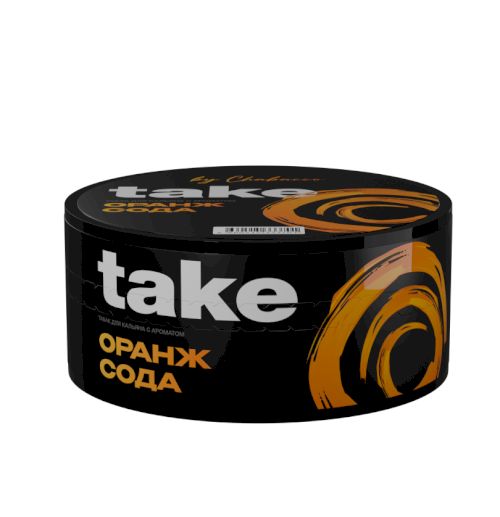 Take 25гр (Оранж сода)