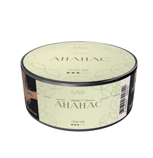 НАШ CIGAR 30гр - АНАНАС