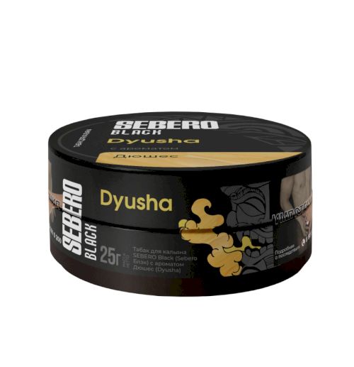 Sebero Black 25гр Dyusha (Дюшес)