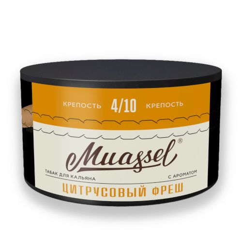 Muassel 4/10 200гр Цитрусовый фреш