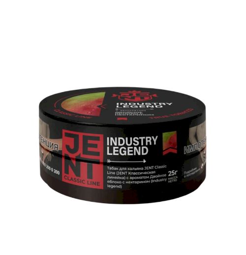 Jent Classic 25гр Industry Legent (Двойное яблоко с нектарином)