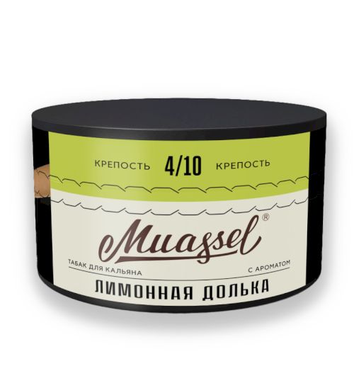 Muassel 4/10 200гр Lemon slice (Лимонная долька)
