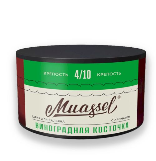 Muassel 4/10 200гр Grape seed (Виноградная косточка)