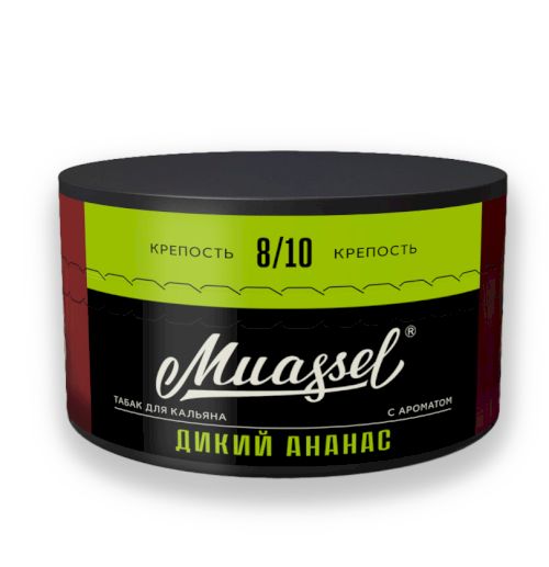 Muassel 8/10 200гр Дикий ананас