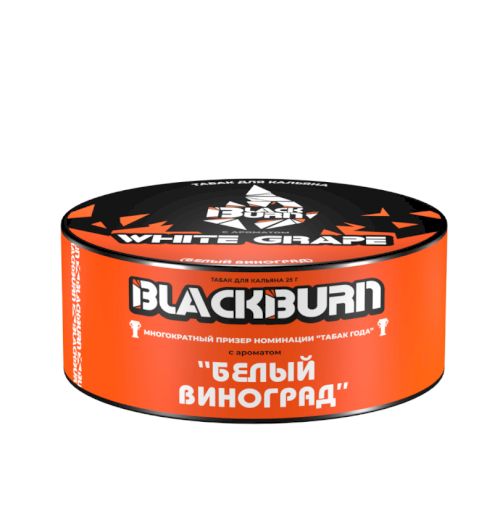 BlackBurn 25 White Grape (Белый виноград)