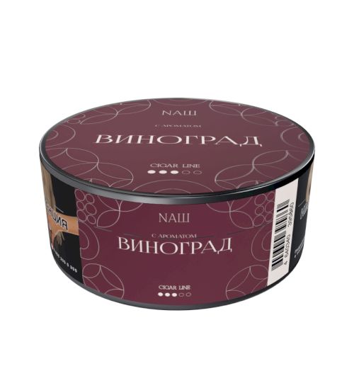 НАШ CIGAR 30гр - ВИНОГРАД