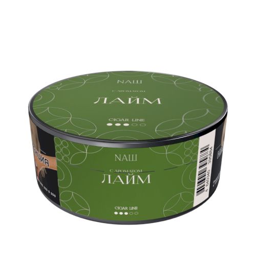 НАШ CIGAR 30гр - ЛАЙМ