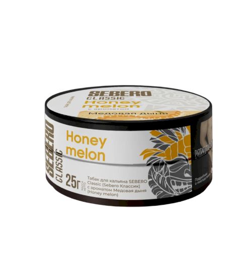 Sebero 25 гр Honey Melon (Медовая дыня)