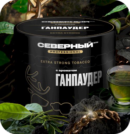 Северный Professional 40 (Ганпаудер)