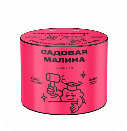 Северный 40 (Садовая малина)