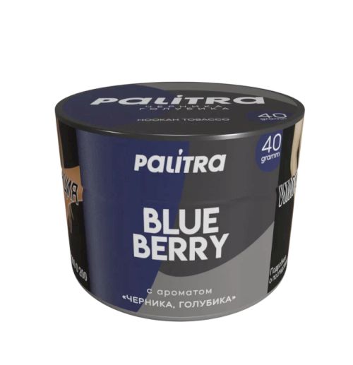 Palitra 40гр Blue Berry (Черника Голубика)