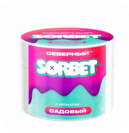 Северный 40 (Садовый сорбет)
