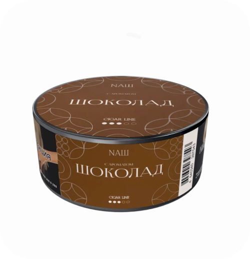 НАШ CIGAR 30гр — ШОКОЛАД